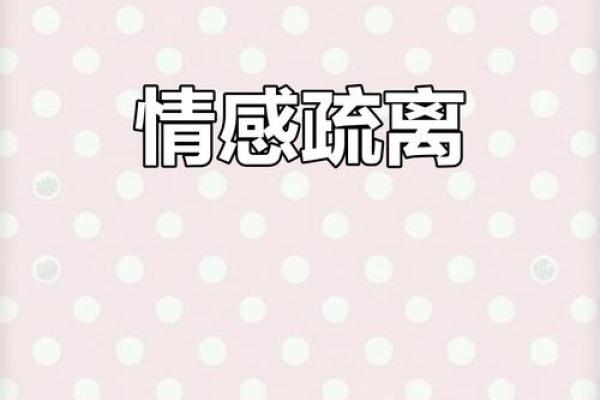 相配与否决定了感情的走向吗？