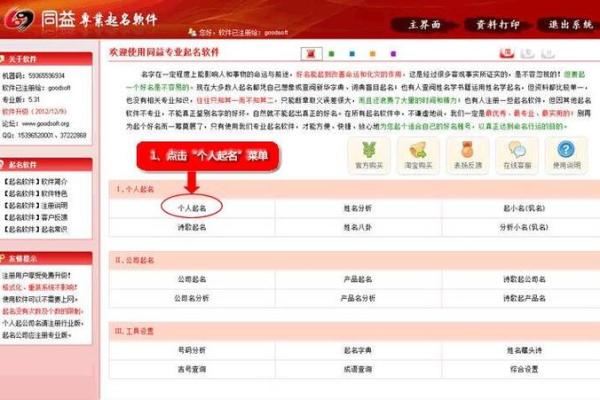 探索免费的公司起名软件，助你快速命名