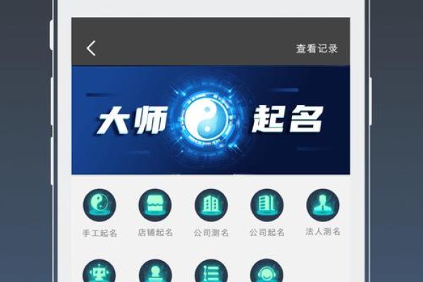 探索免费的公司起名软件，助你快速命名