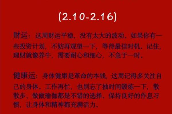 本命年牛女如何保持健康状态