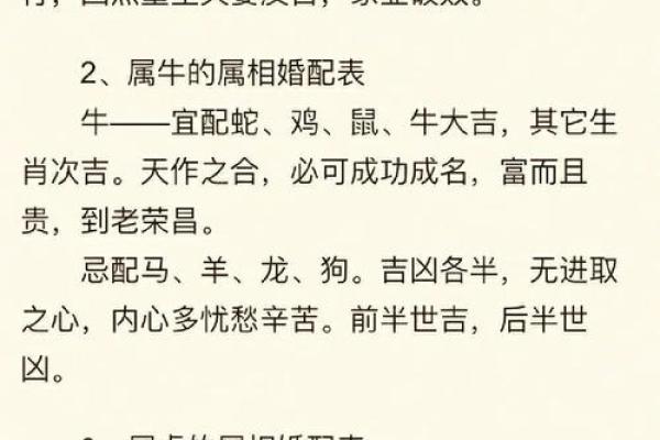 本命年牛女如何保持健康状态