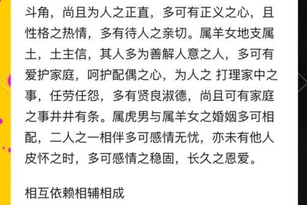 虎与鸡的配对是否和谐？揭秘生肖相合的奥秘