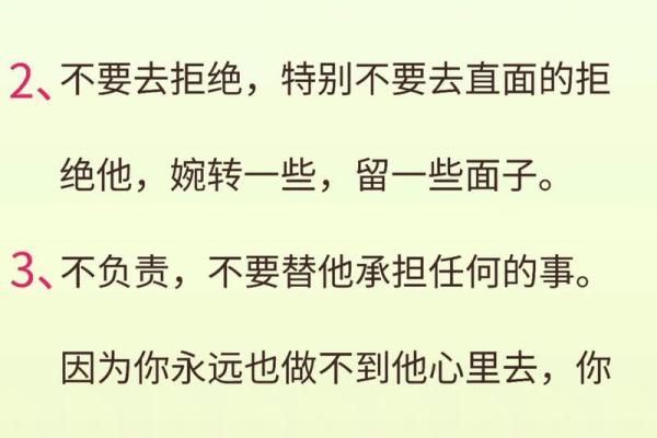 命里不和的深层含义与生活中的表现