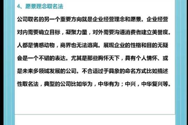 如何通过公司名字提升品牌影响力