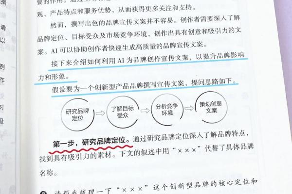 如何通过公司名字提升品牌影响力