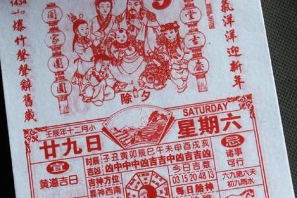 2023通胜万年历大揭秘：全年吉日良辰，不容错过