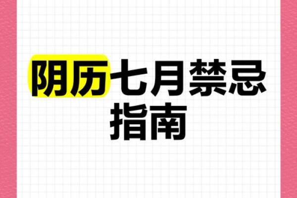 农历七月底，最适合做这些事，别错过！