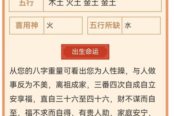 命运揭秘：这一年出生的人命理分析
