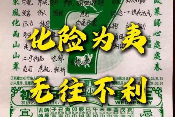 白虎八字揭示命运玄机，如何通过它改善生活运势？