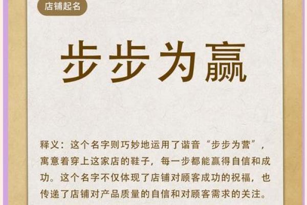 选择名正言顺起名公司，让您的品牌名称更加响亮