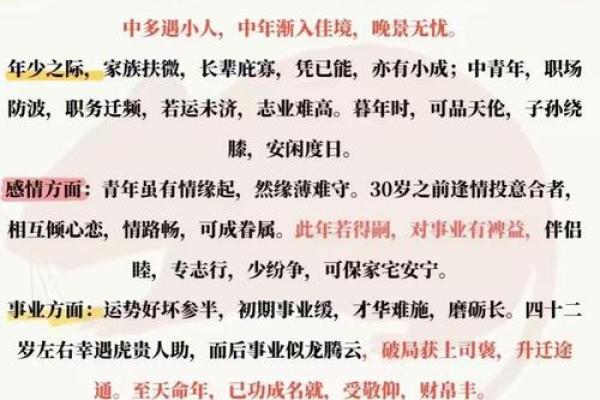 鼠男本命年如何把握财务上的机会