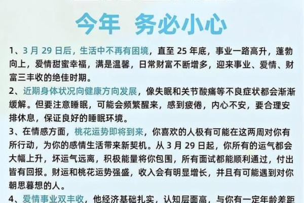 鼠男本命年如何把握财务上的机会