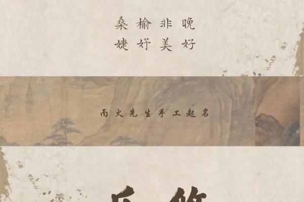 为女孩取名带暖字，展现温暖与柔情