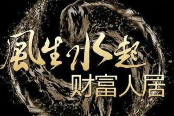 生肖风水招财灯如何助力财富运势提升