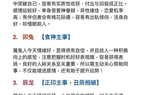蛇和鼠婚姻的命运与挑战解析
