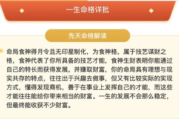 如何通过八字算运气，掌握未来命运的秘密