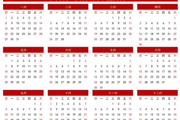黄择万年历2024：年度运势指南，抢占先机