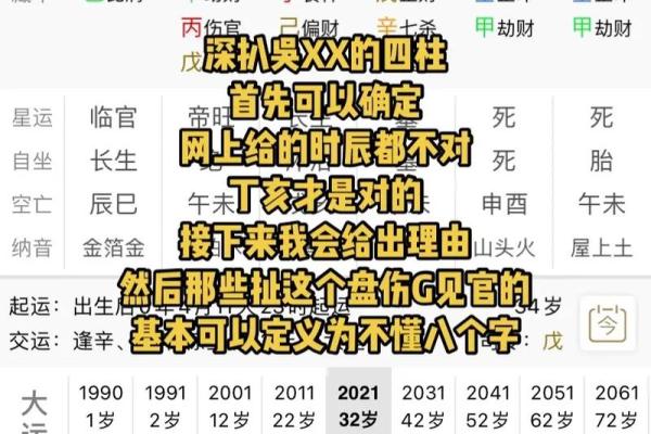 如何选择靠谱的免费批八字软件，快速了解命运