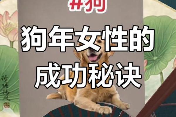 农历几月出生的属狗人最有福