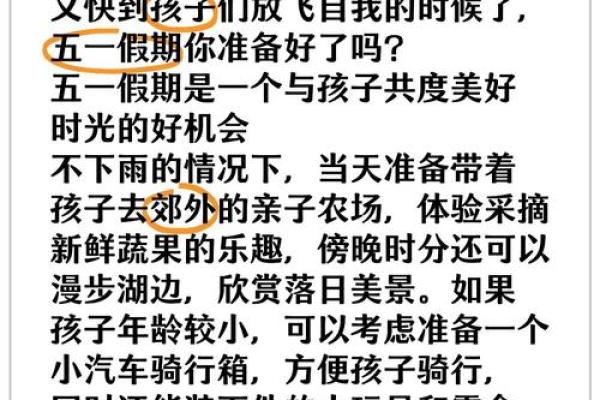 农历假期亲子游最佳选择，孩子和你都开心