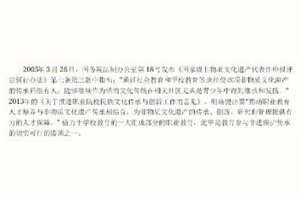 马氏家族的传世名字与文化传承
