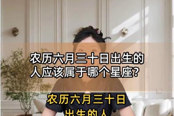 农历出生的人到底是什么星座？