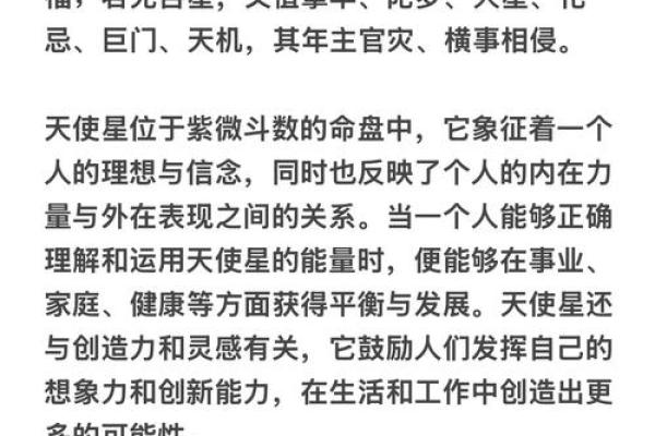 命中注定的孤独宿命 天煞孤星如何影响人生轨迹