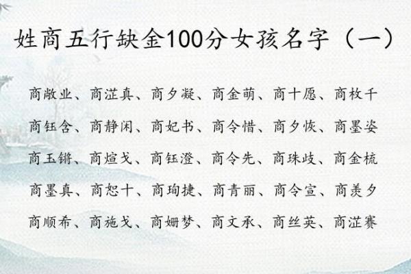 命中缺金起名的五大技巧与注意事项