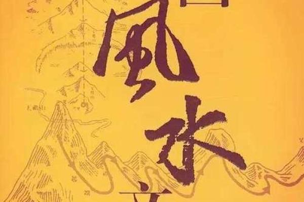中国风水大师排名揭秘