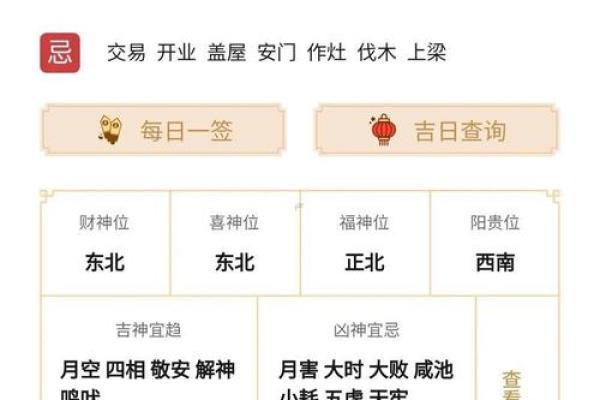 揭秘老万年历：这些吉日吉时，让你的生活更加美满