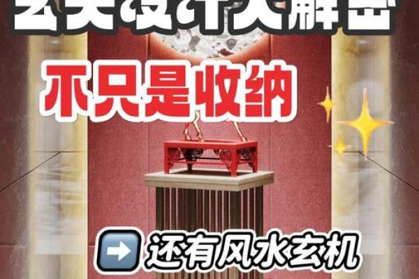 探索风水学与环境设计的完美结合