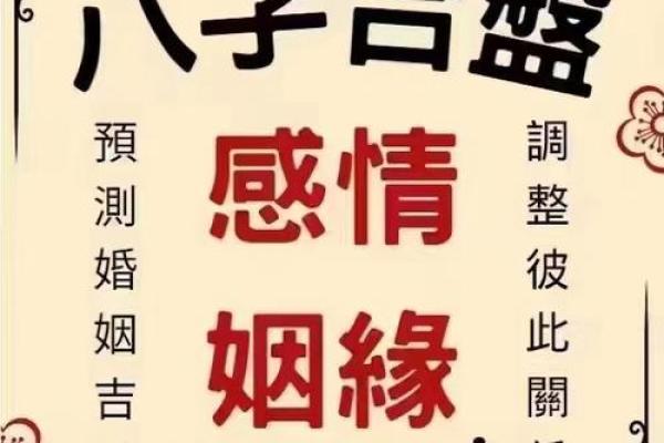 从男命八字看婚姻走向，分析你未来的爱情运势