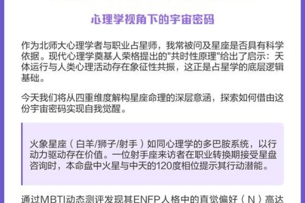 命理学背后的迷信思维与现代科学的冲突