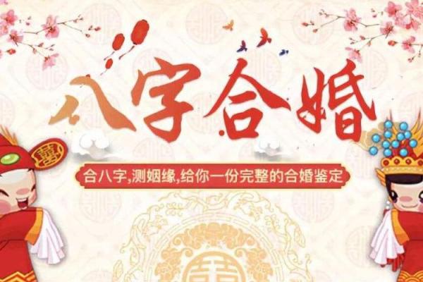 通过生辰八字免费算出你的婚姻真相，速来测试！