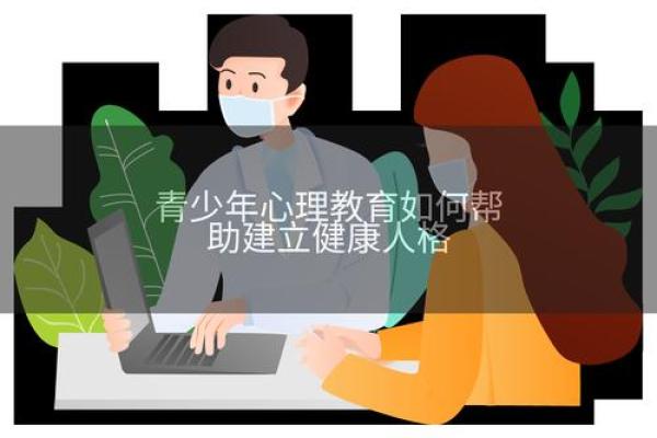 牛男本命年如何增强自我认知
