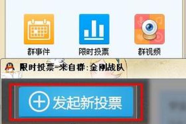 选一个独特的建群名字，留住更多好友