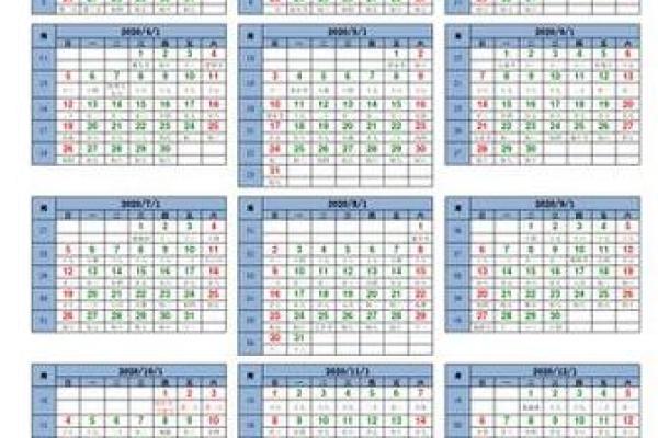 1976年万年历查询表：穿越时空的日历记忆