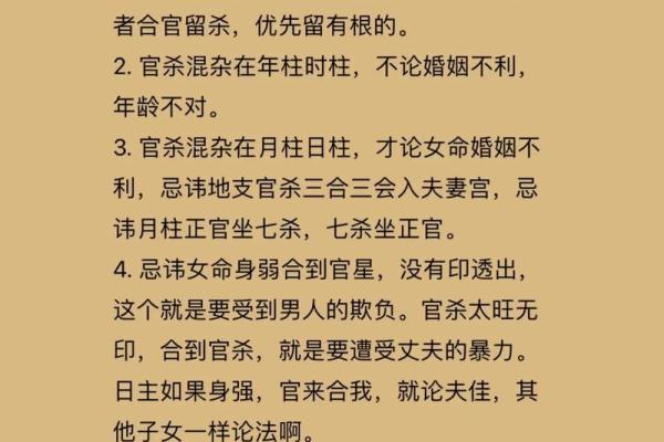 八字官杀重到底意味着什么？教你破解命运中的隐藏玄机