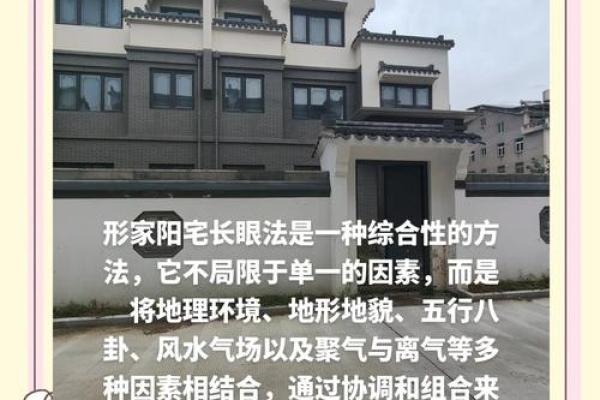 中国风水宝地揭秘 如何选择最具吉祥能量的地理位置