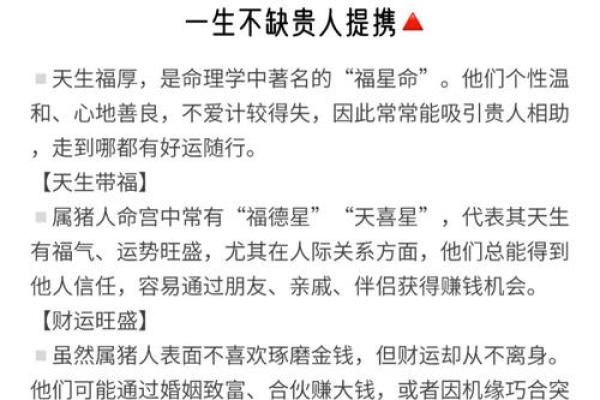 哪些生肖注定财富滚滚来
