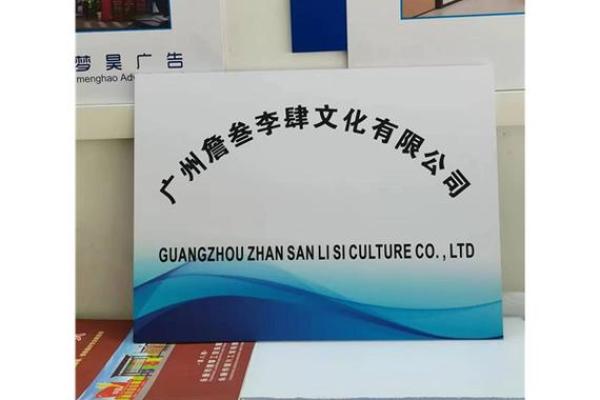 如何为企业选择独特的牌匾名字