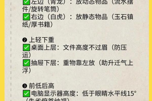 优化办公桌风水：玻璃对面布局的重要性