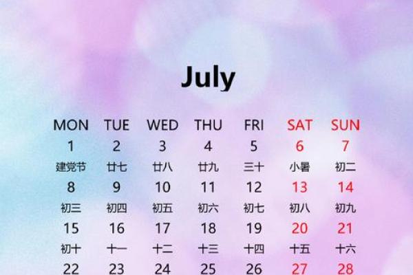 7月爆款日历来袭每月必看的热门活动日历