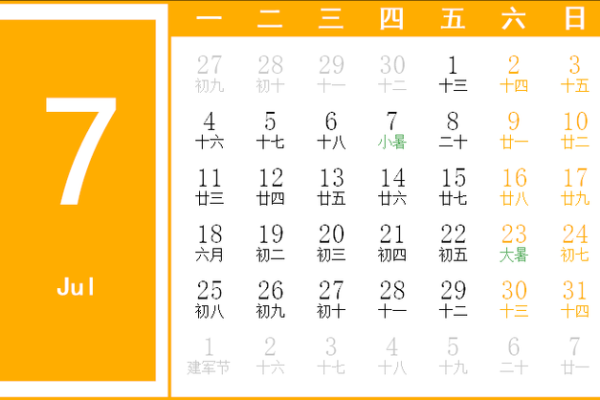 7月爆款日历来袭每月必看的热门活动日历