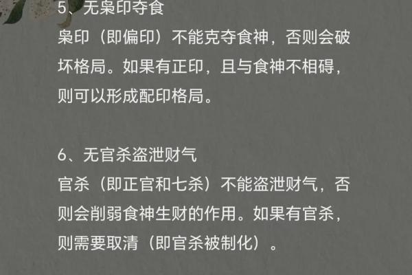 食神在八字中的作用解析，助你事业财运双丰收