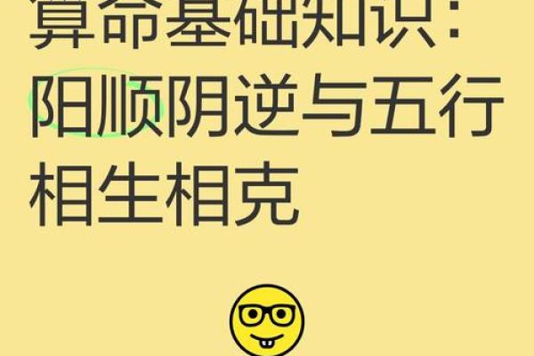 你知道破逆五行能改变命运吗？试试这几招！