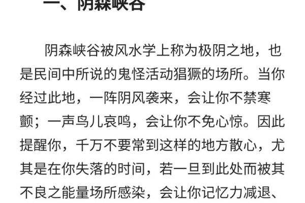 如何利用风水化解逼虎煞气