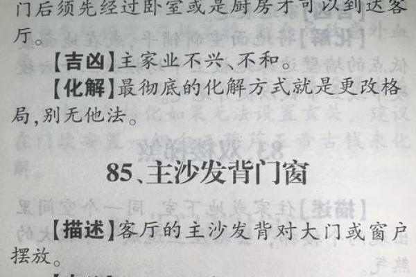 如何利用风水化解逼虎煞气