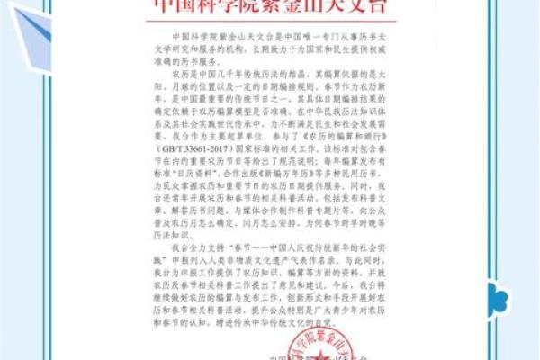 农历计时：从古至今的传承与创新，你不容错过的知识
