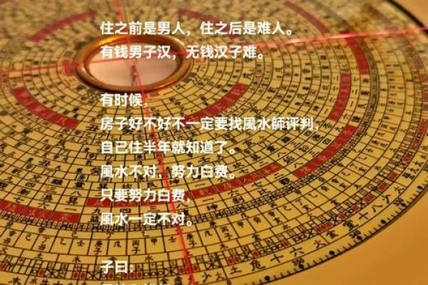 真实案例解析：房屋风水改变命运